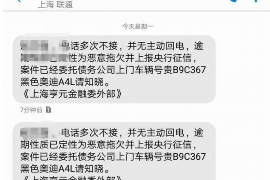 四平专业讨债公司，追讨消失的老赖